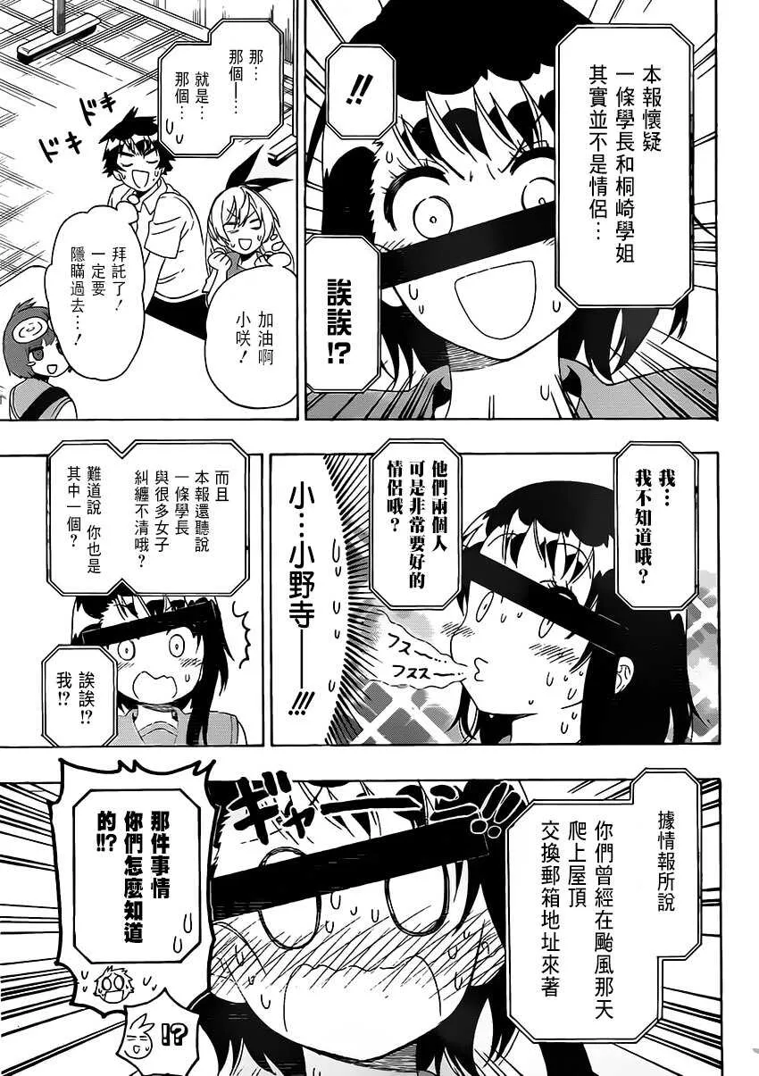 130话 第11页