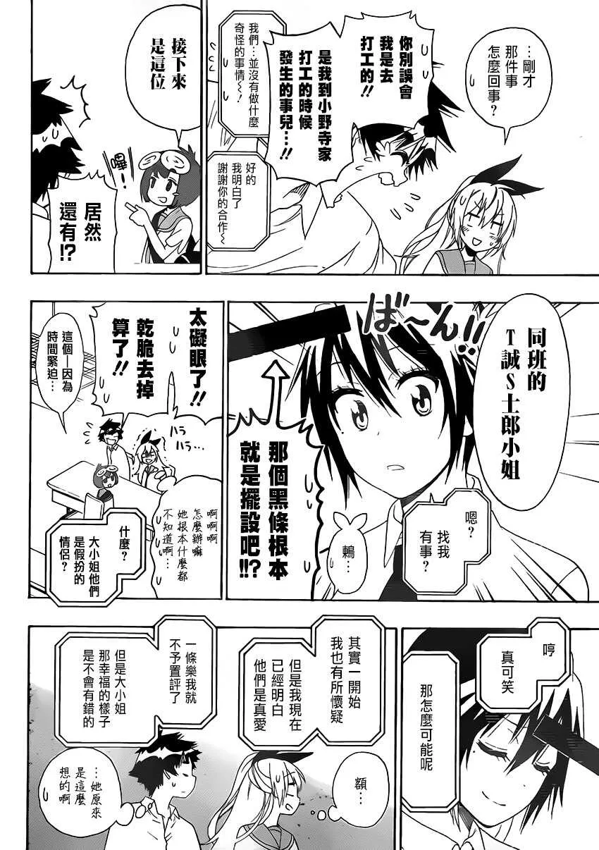 130话 第12页