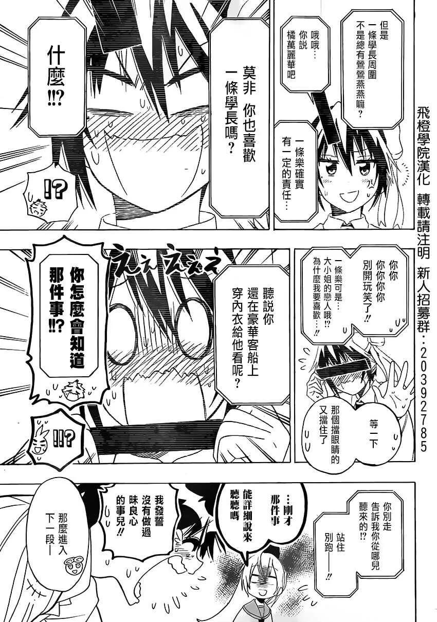 130话 第13页