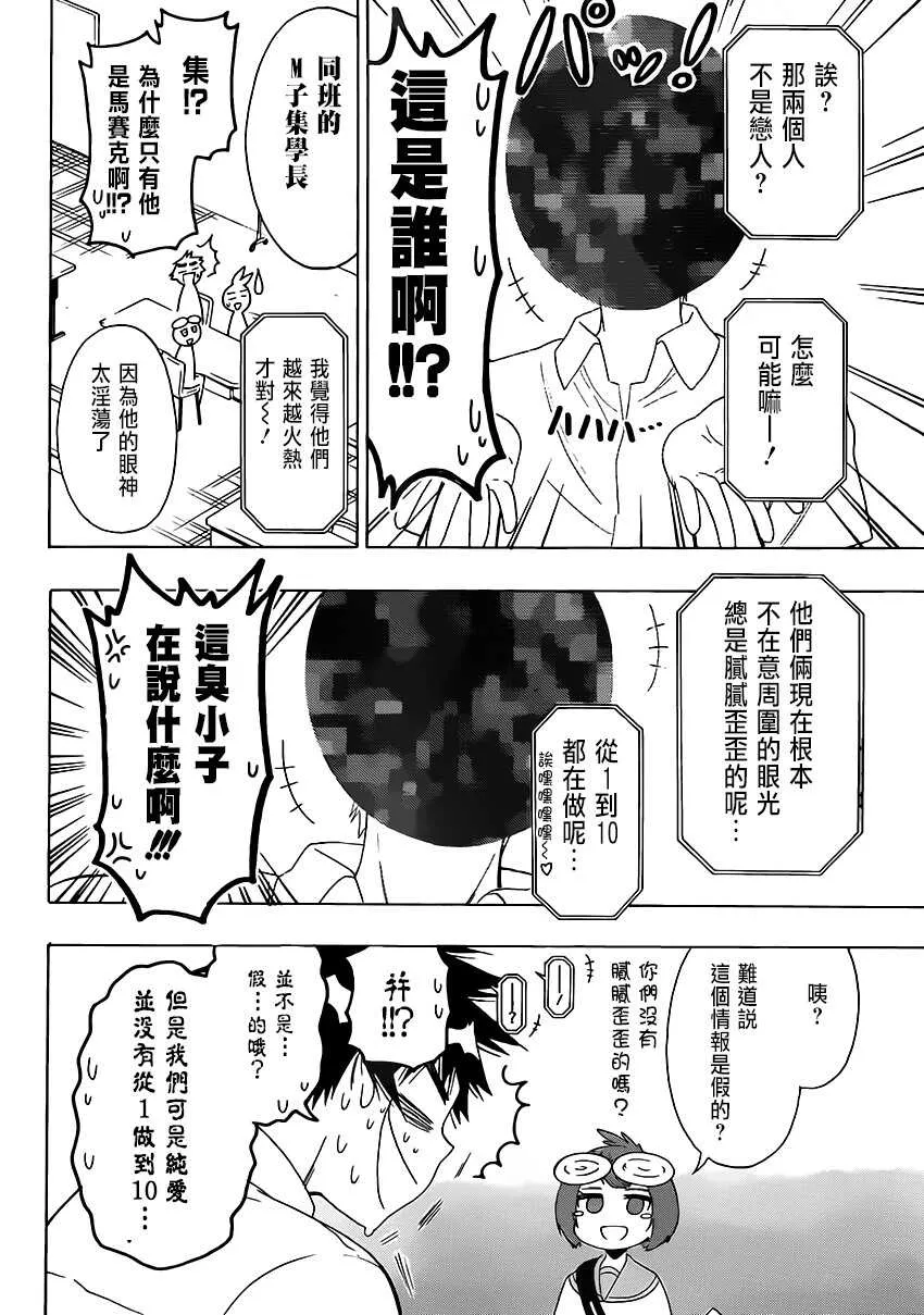 130话 第14页