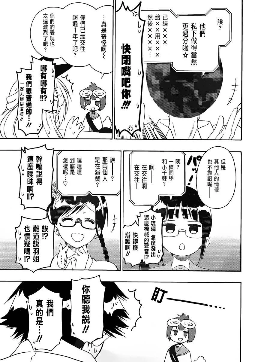 130话 第15页