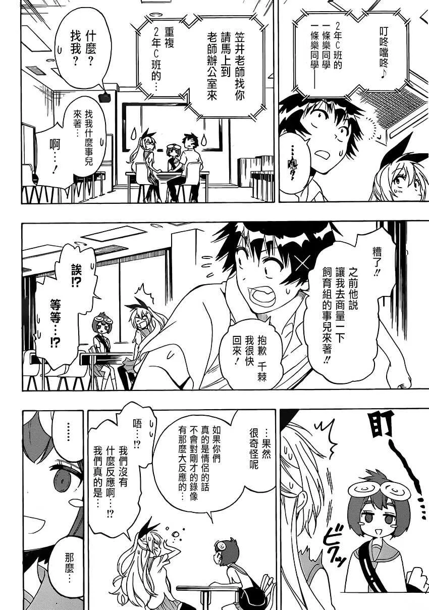 130话 第16页