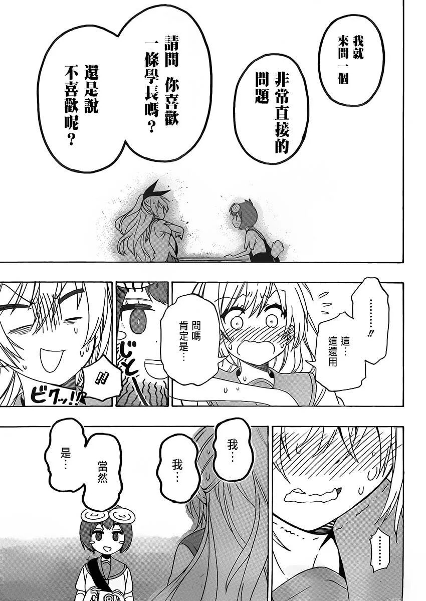 130话 第17页