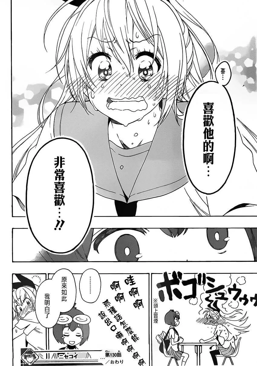 130话 第18页