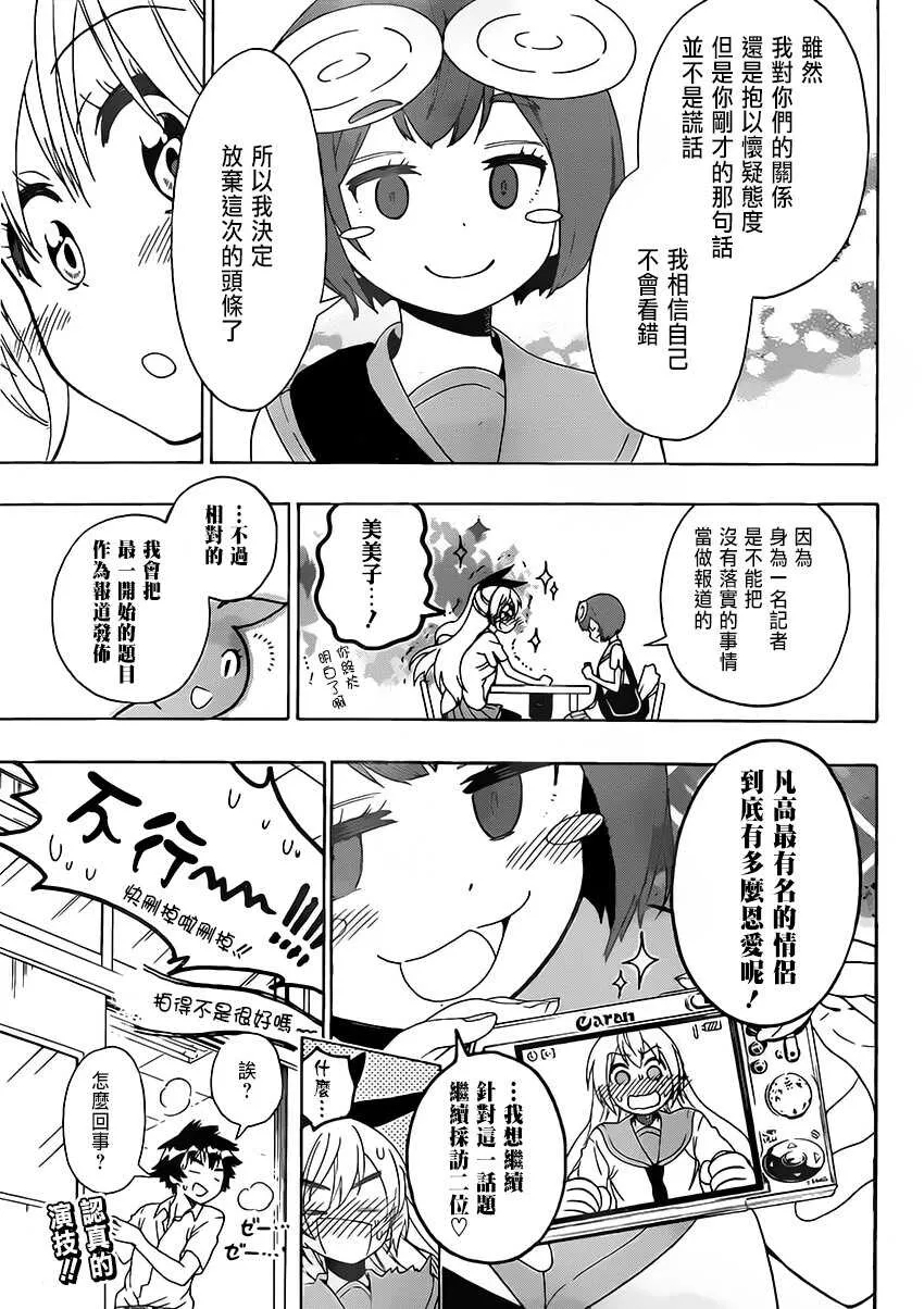 130话 第19页