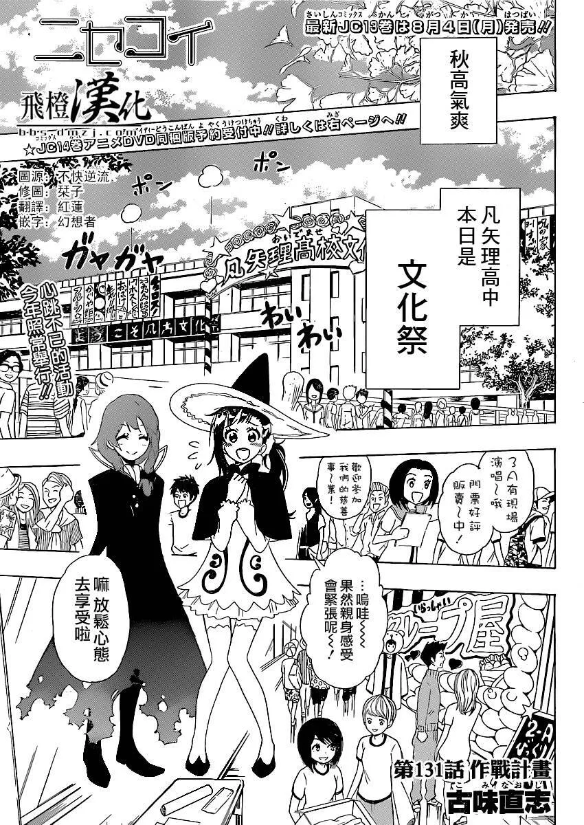 130话 第20页