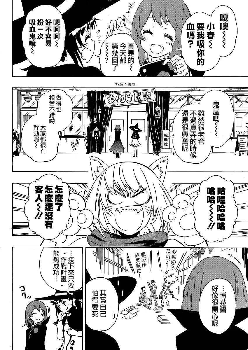 131话 第2页