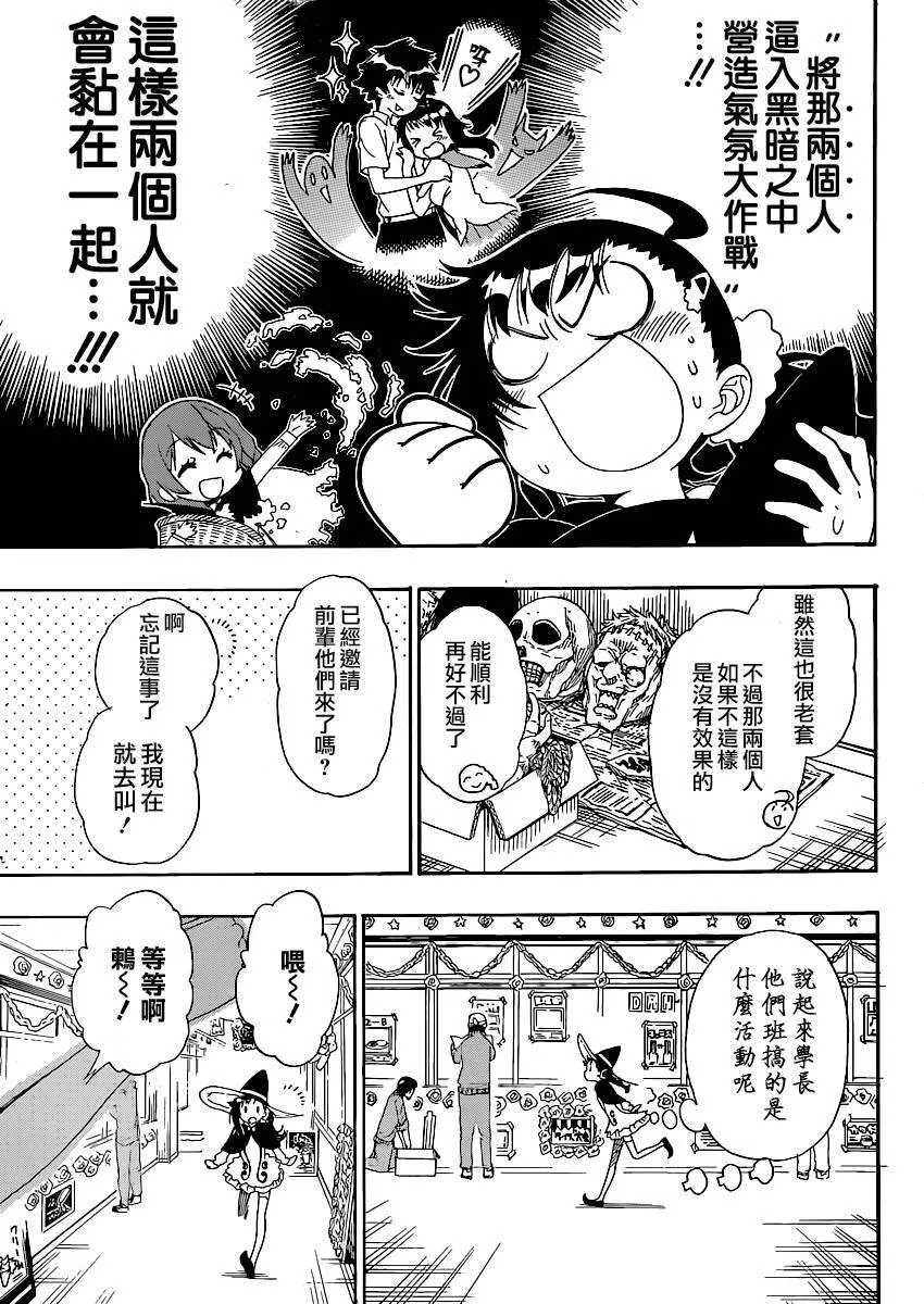 131话 第3页