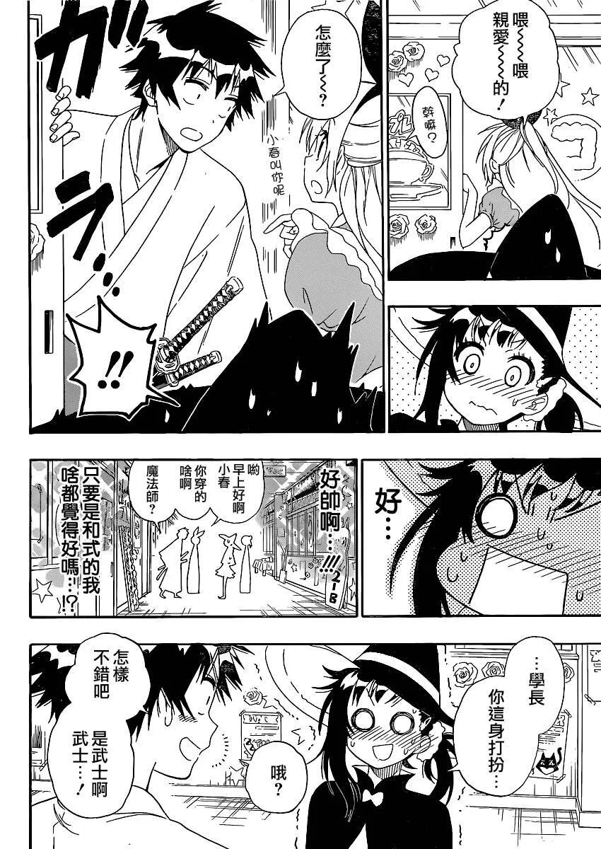 131话 第6页