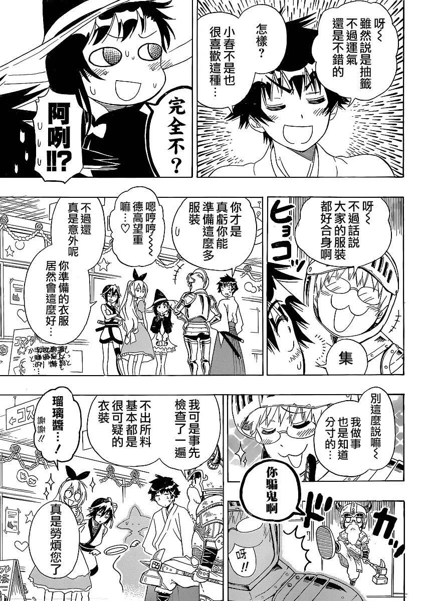 131话 第7页