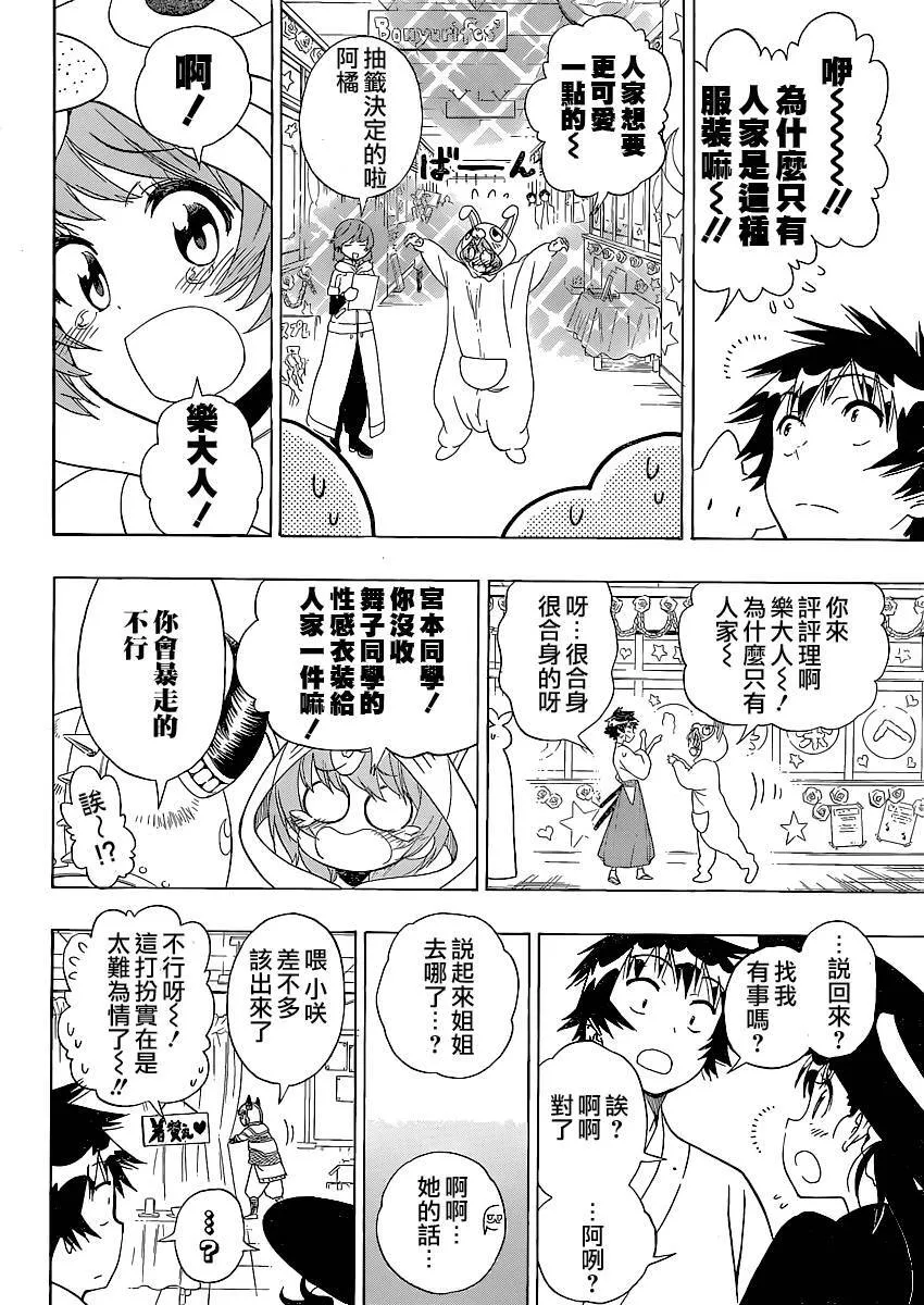 131话 第8页