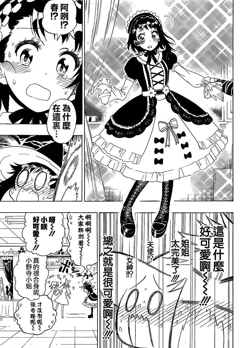 131话 第9页