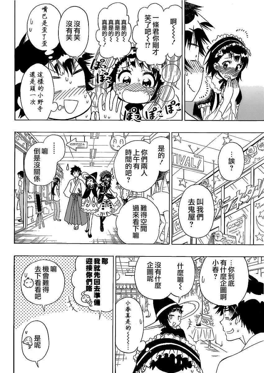 131话 第10页