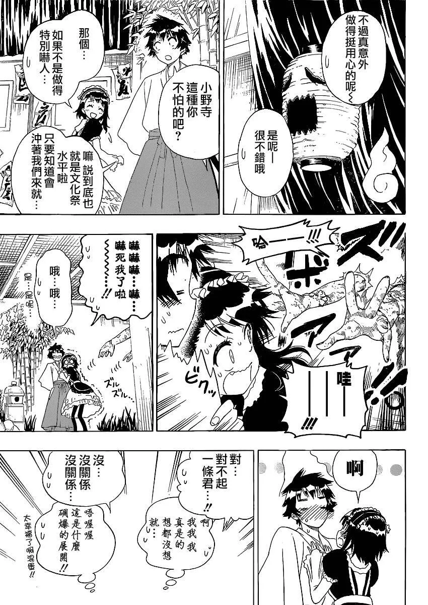 131话 第11页