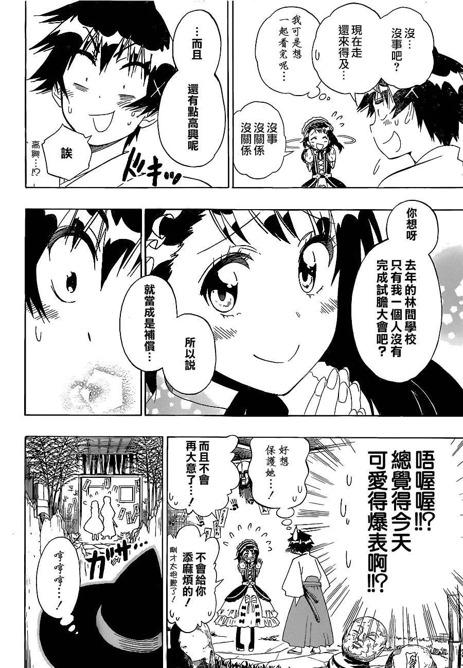 131话 第12页