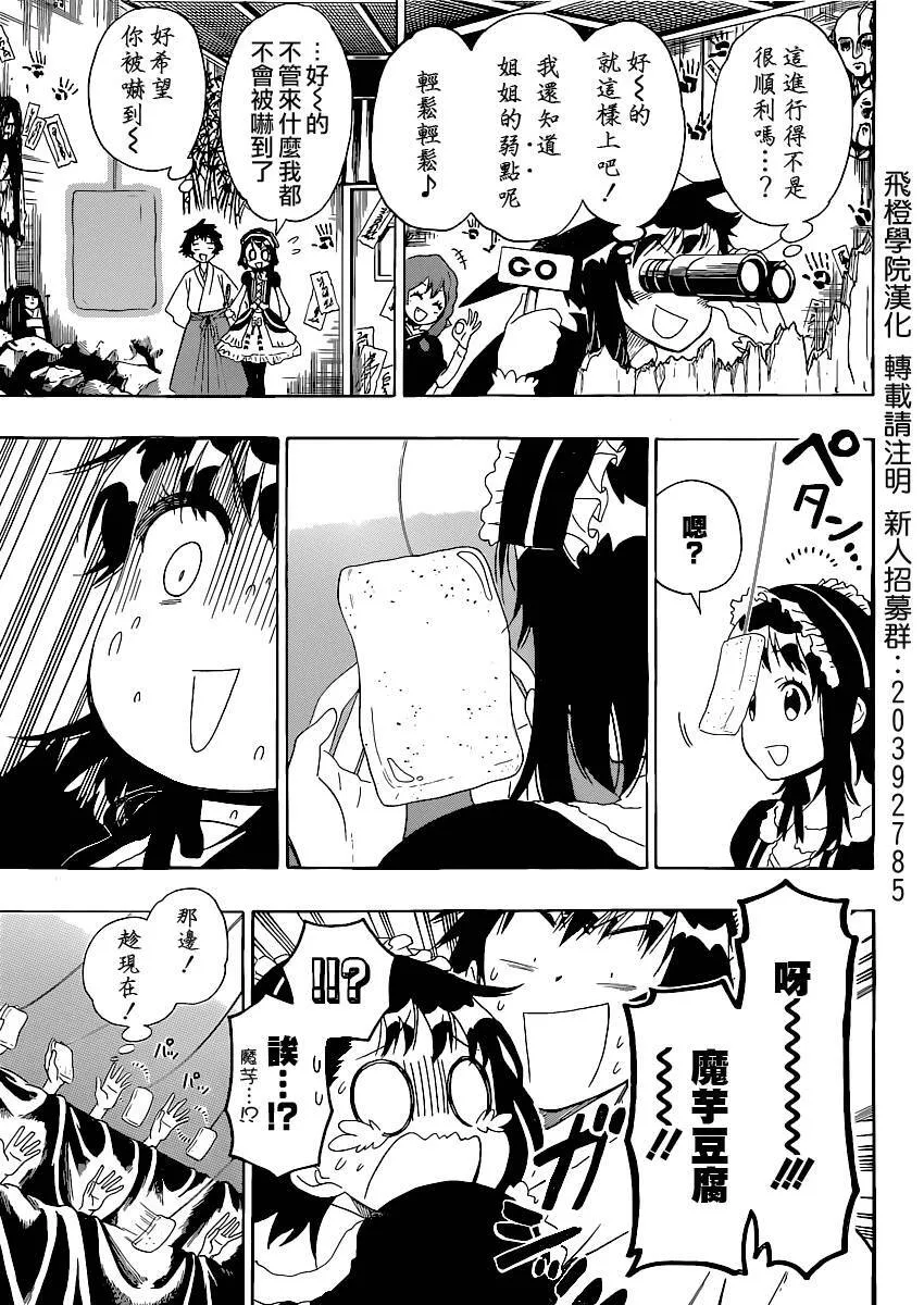 131话 第13页