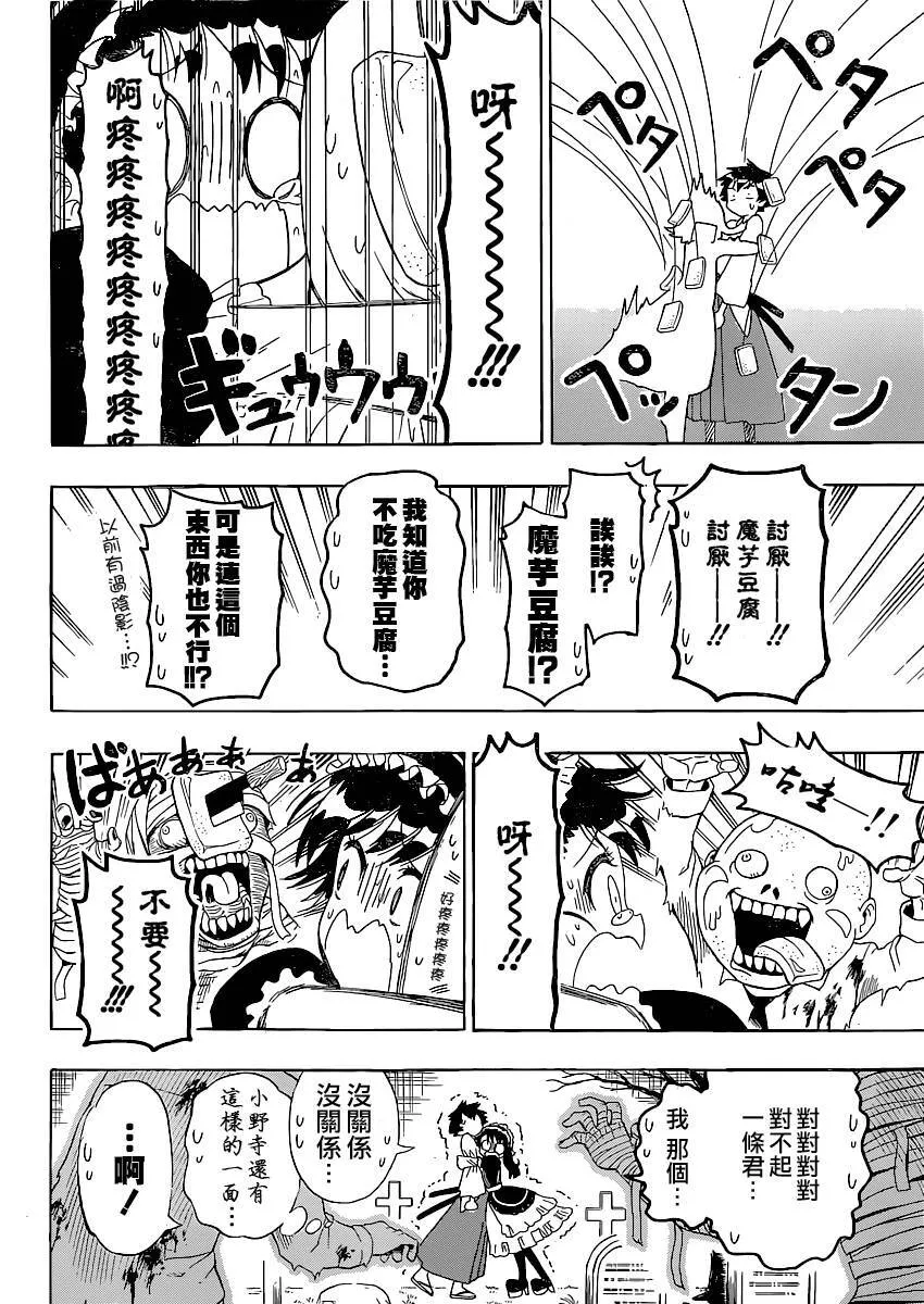131话 第14页