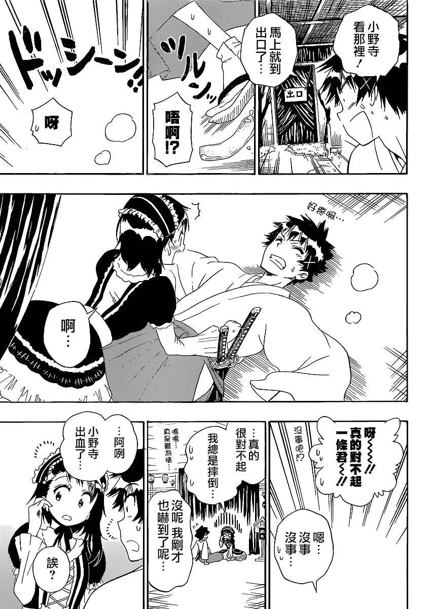 131话 第15页