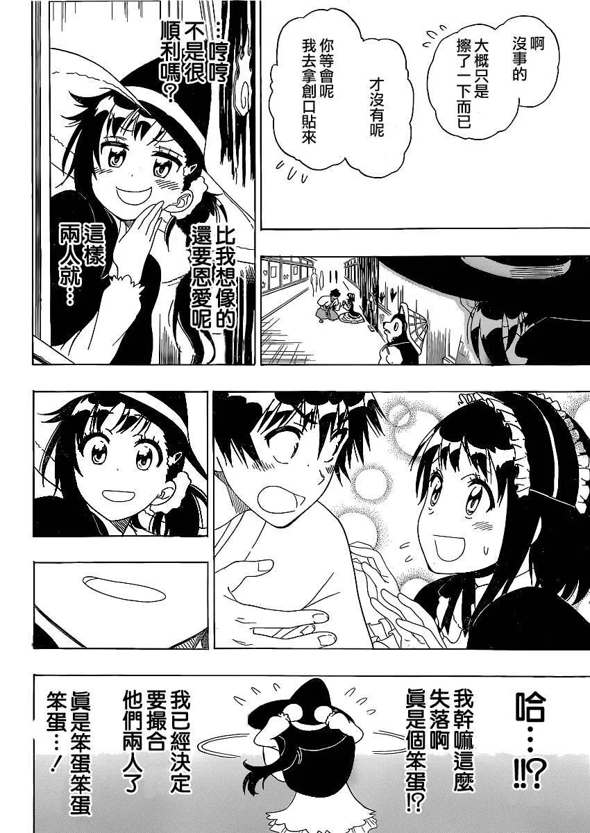 131话 第16页
