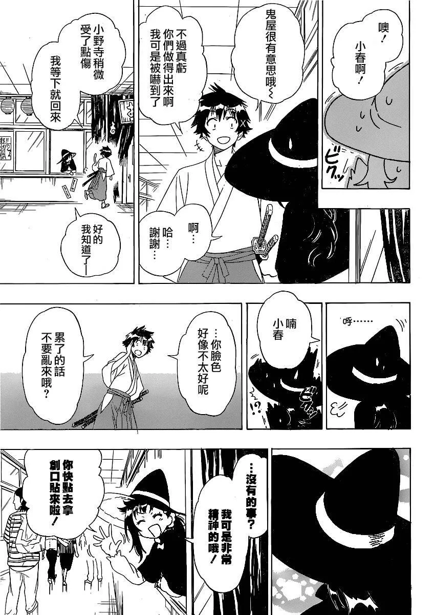 131话 第17页