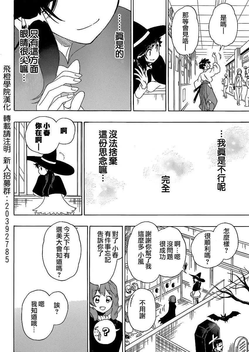 131话 第18页