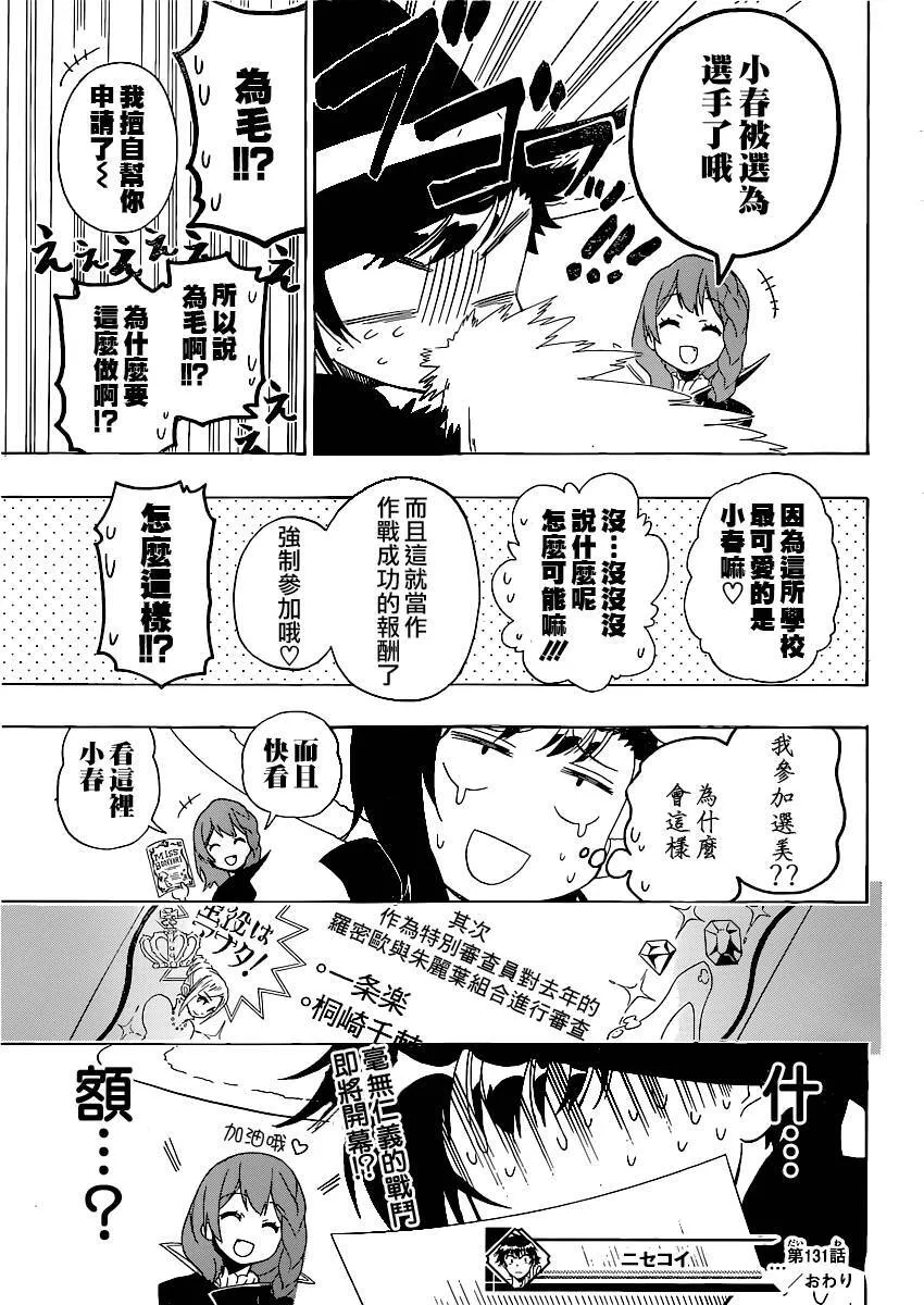 131话 第19页
