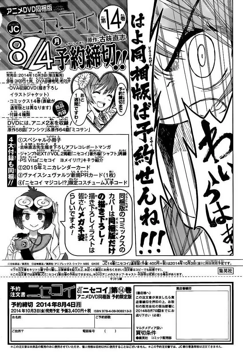131话 第20页
