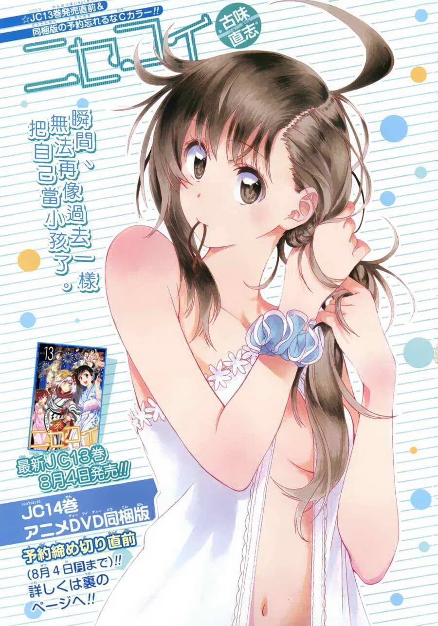 131话 第21页