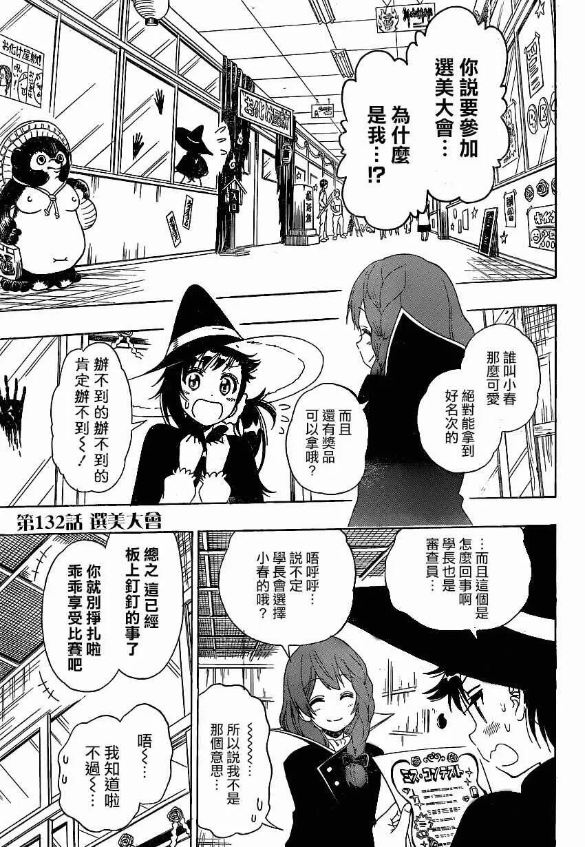 132话 第4页