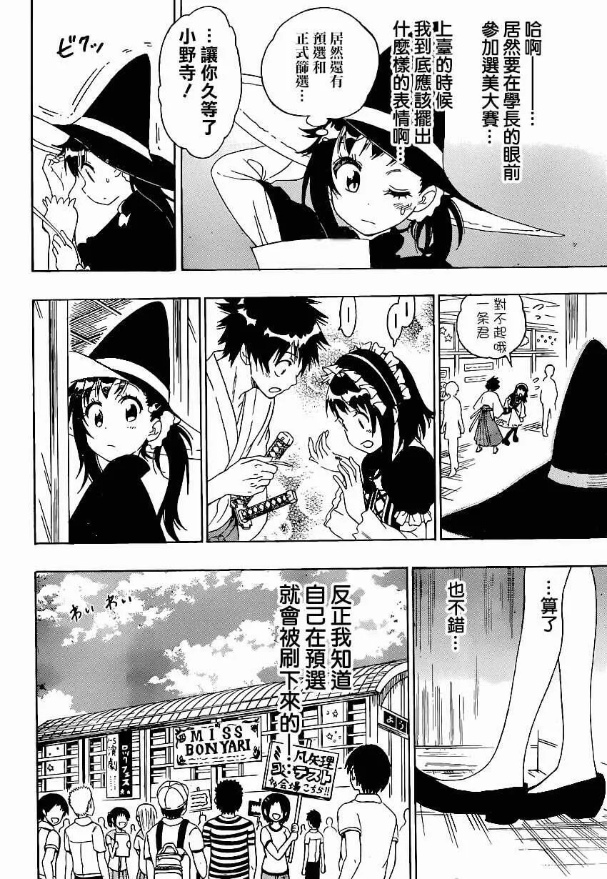 132话 第5页
