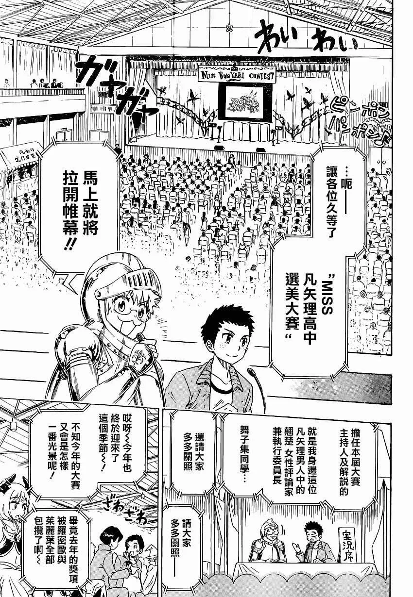 132话 第6页