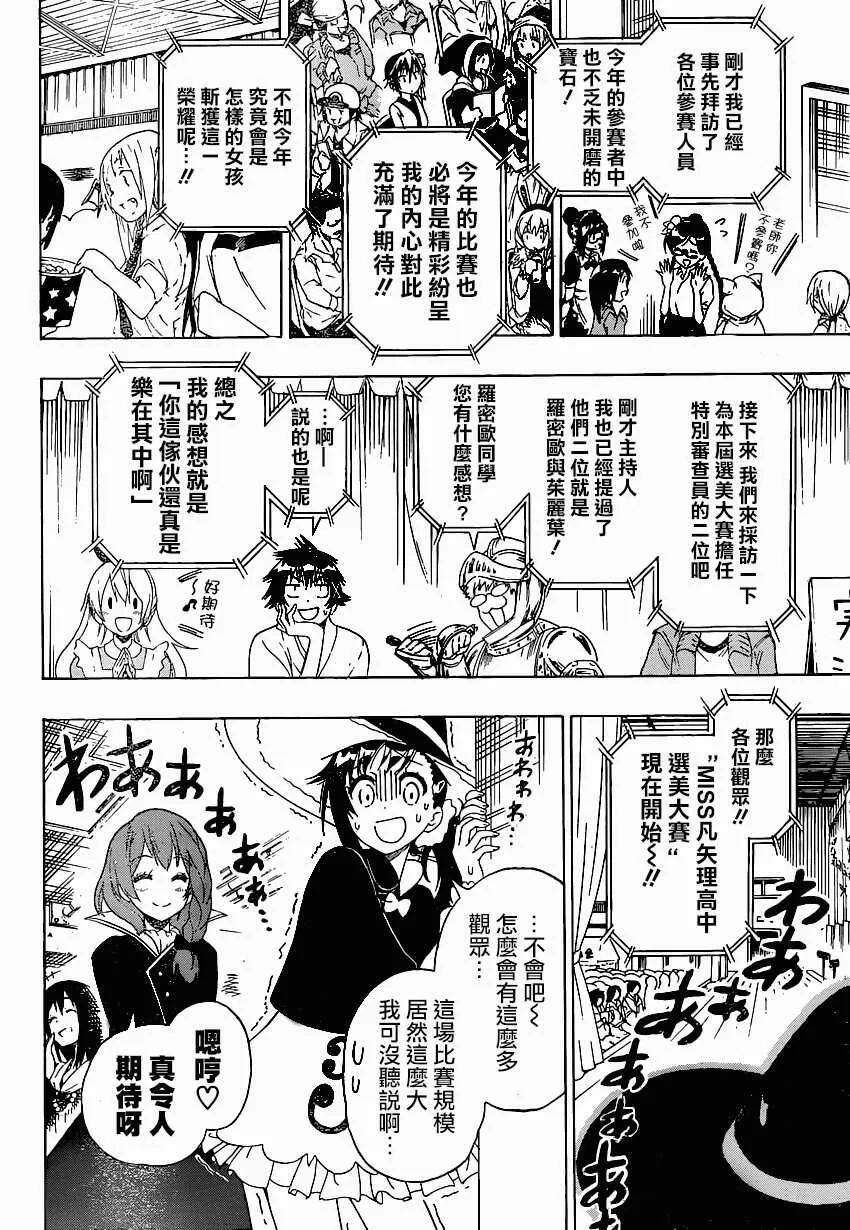 132话 第7页