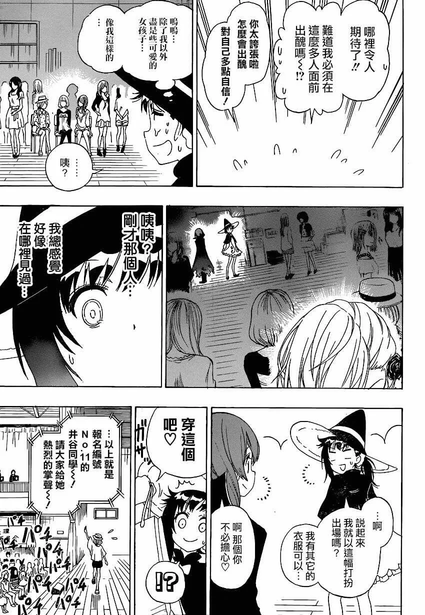 132话 第8页