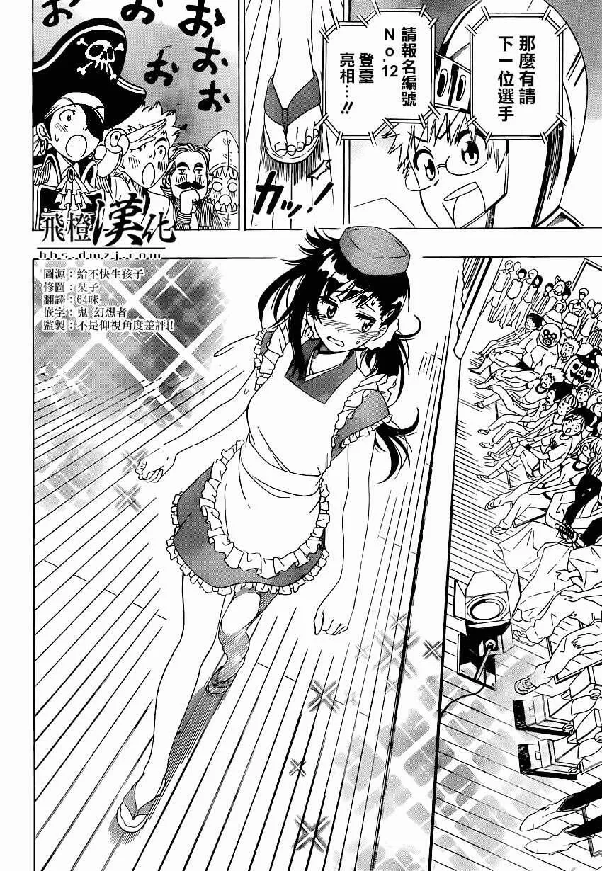 132话 第9页