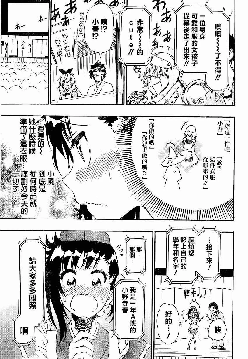 132话 第10页