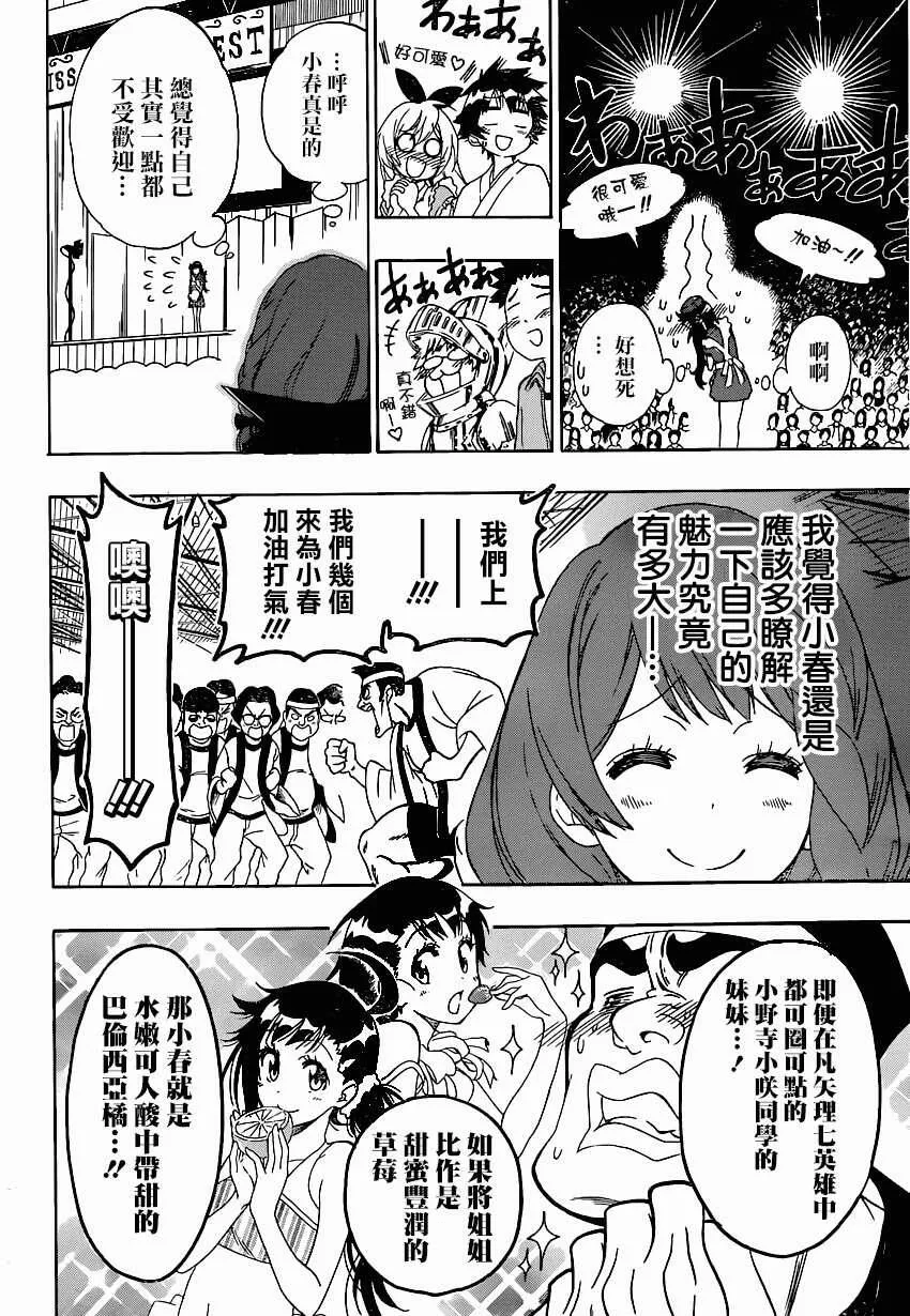 132话 第11页