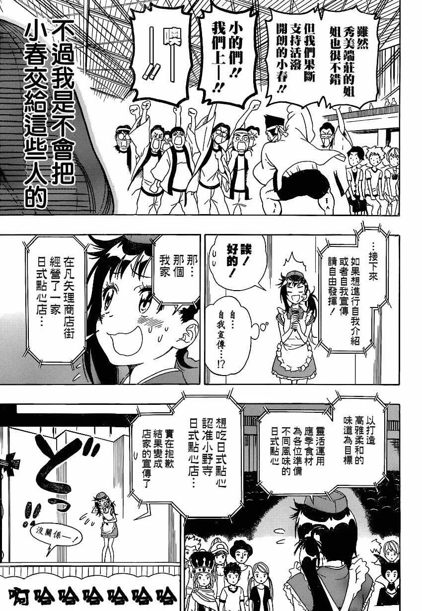 132话 第12页