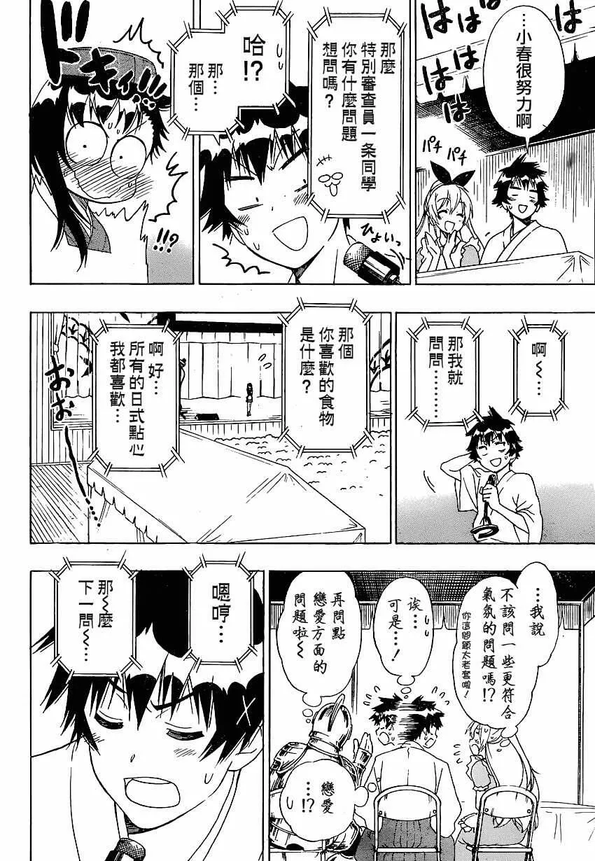132话 第13页