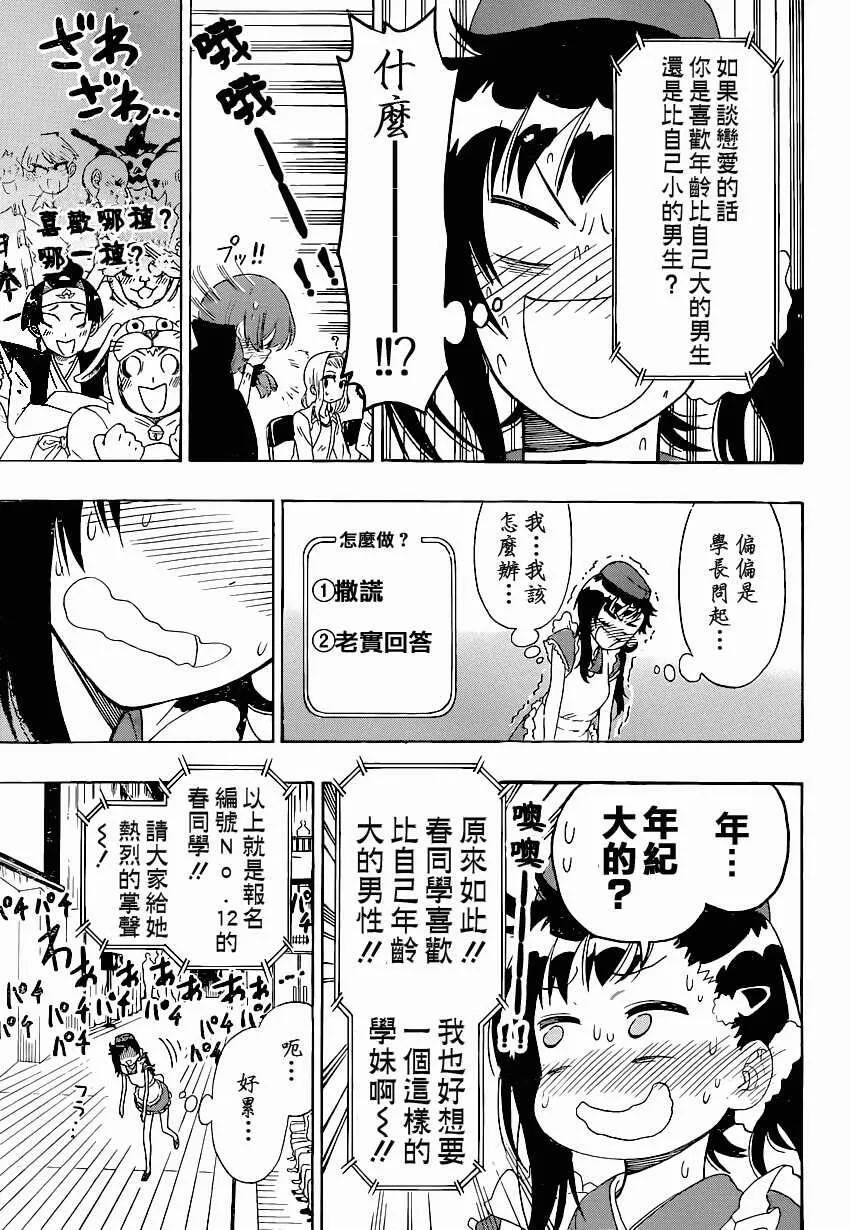 132话 第14页