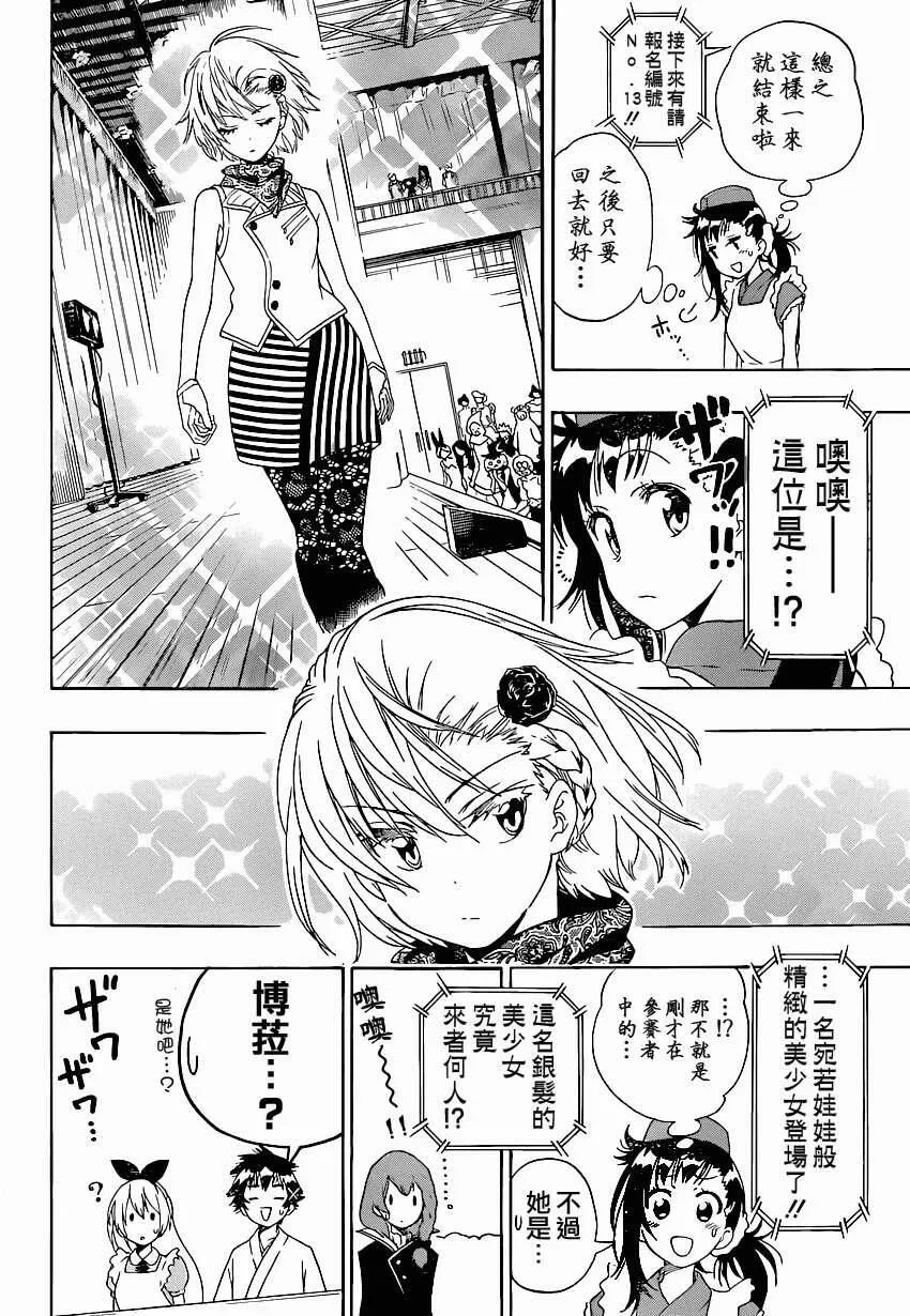 132话 第15页