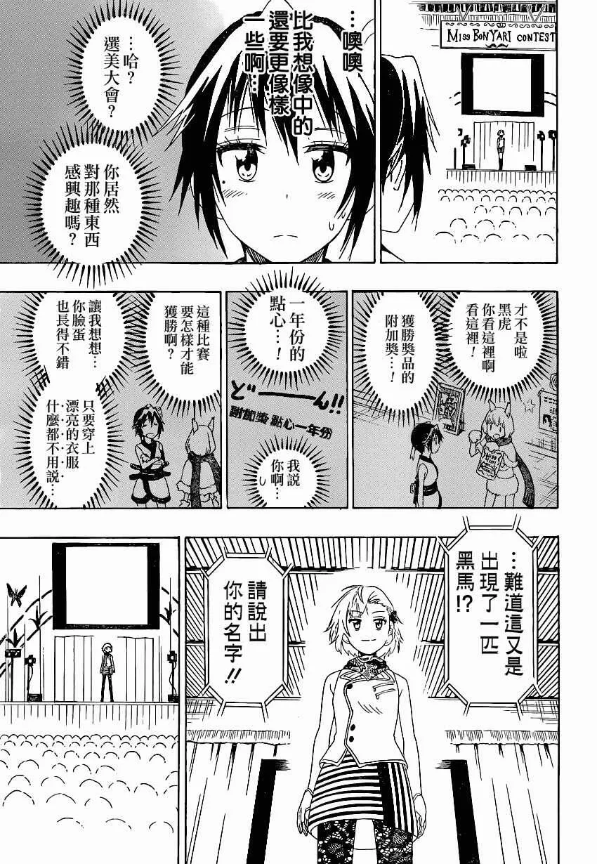 132话 第16页