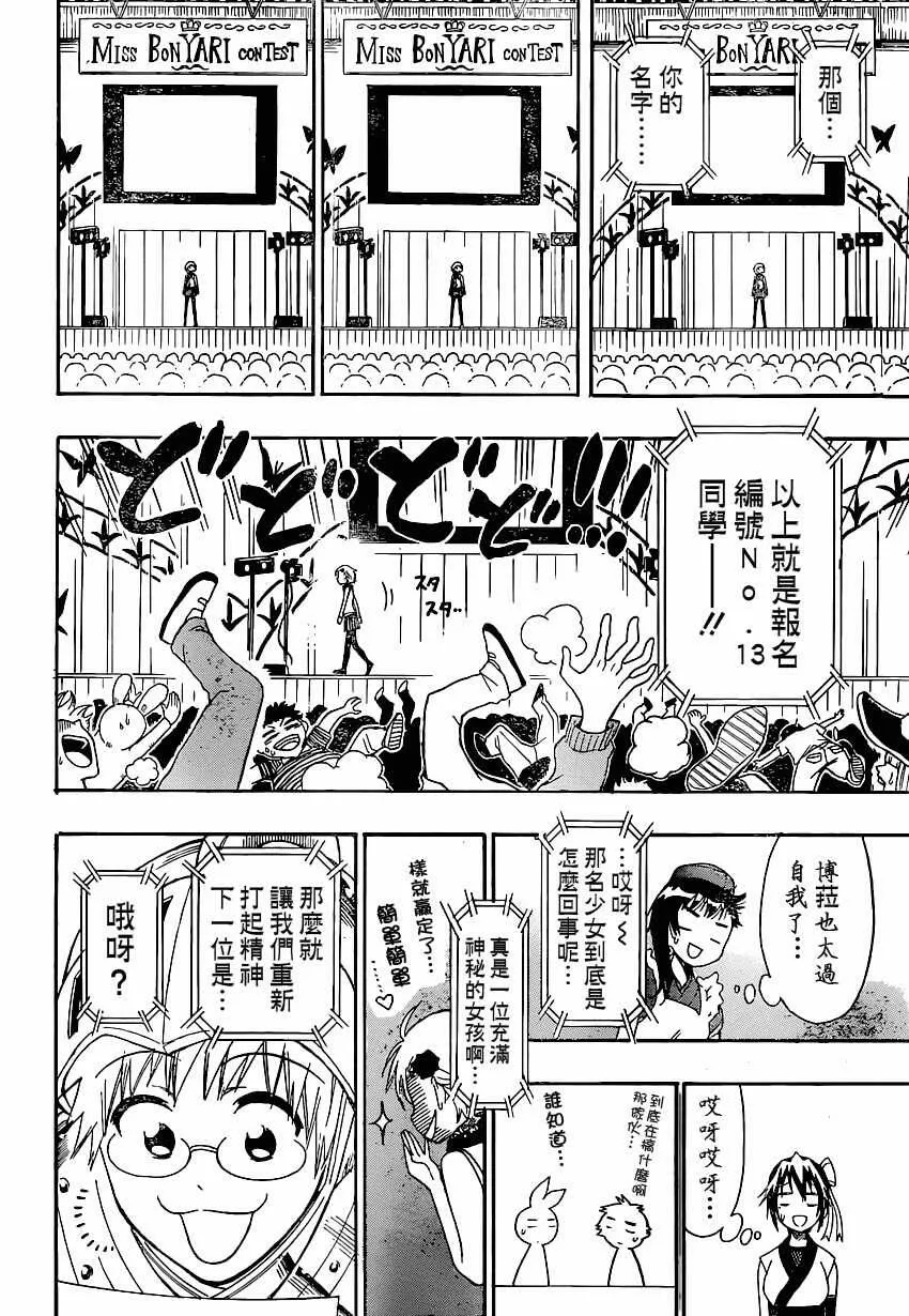 132话 第17页