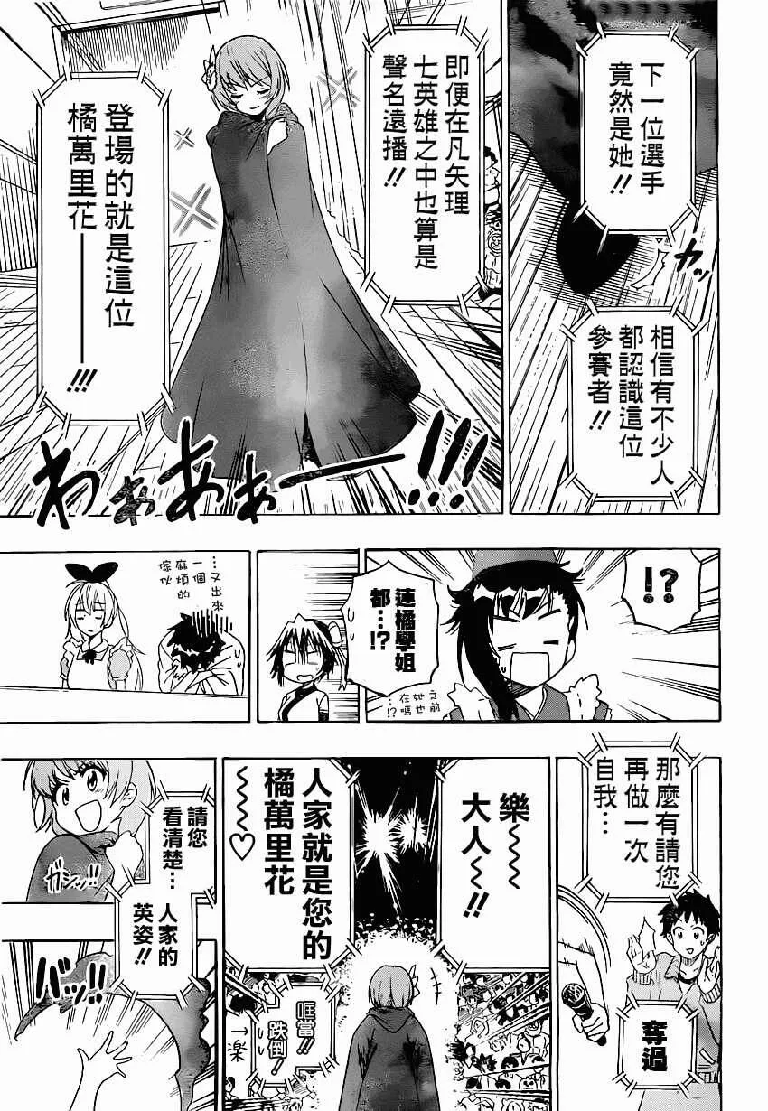 132话 第18页