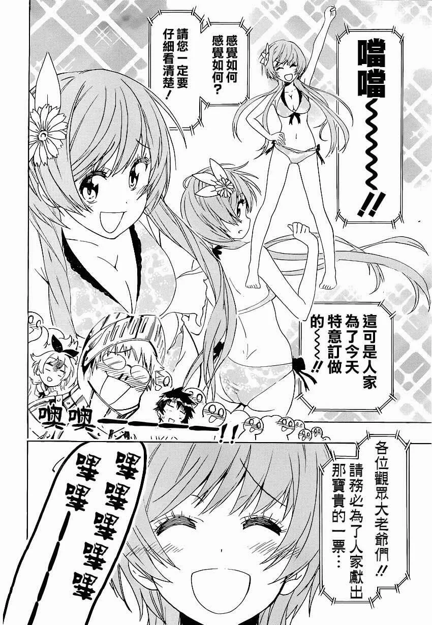 132话 第19页