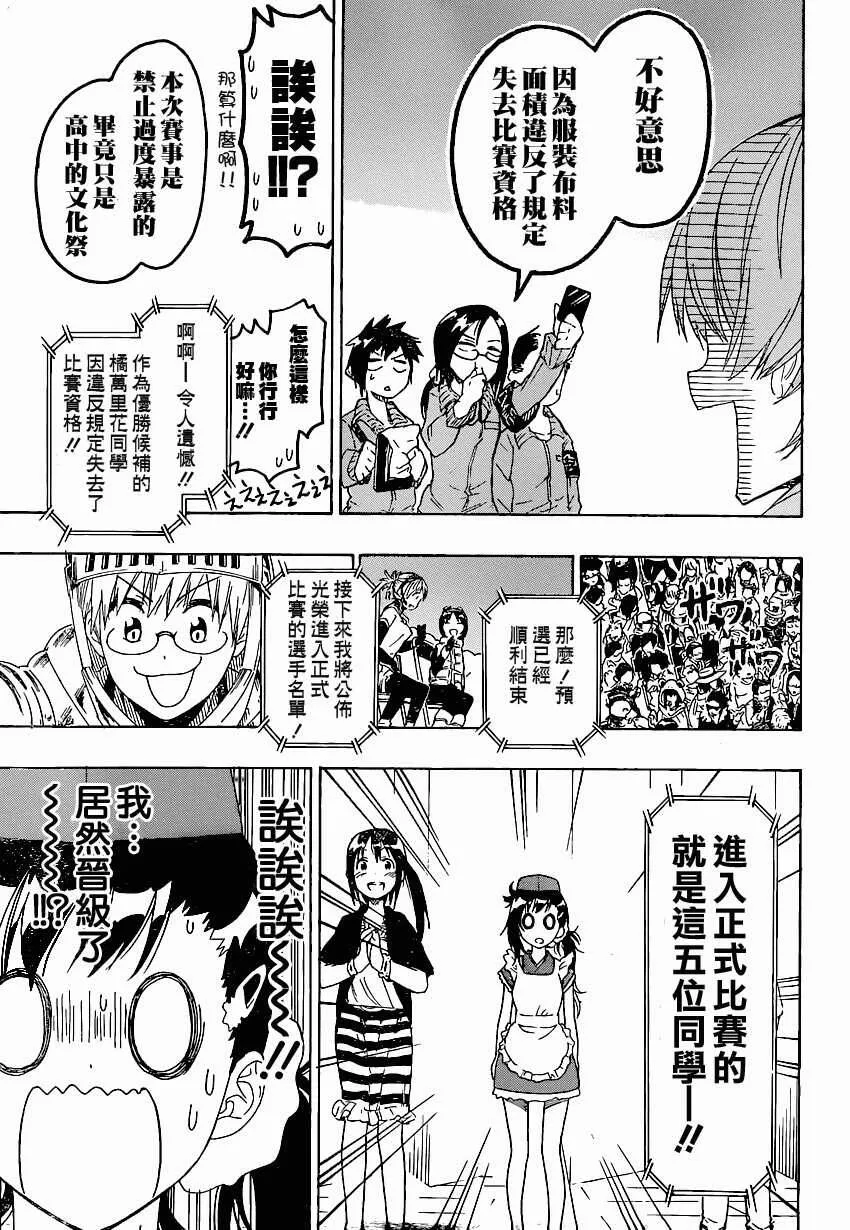 132话 第20页