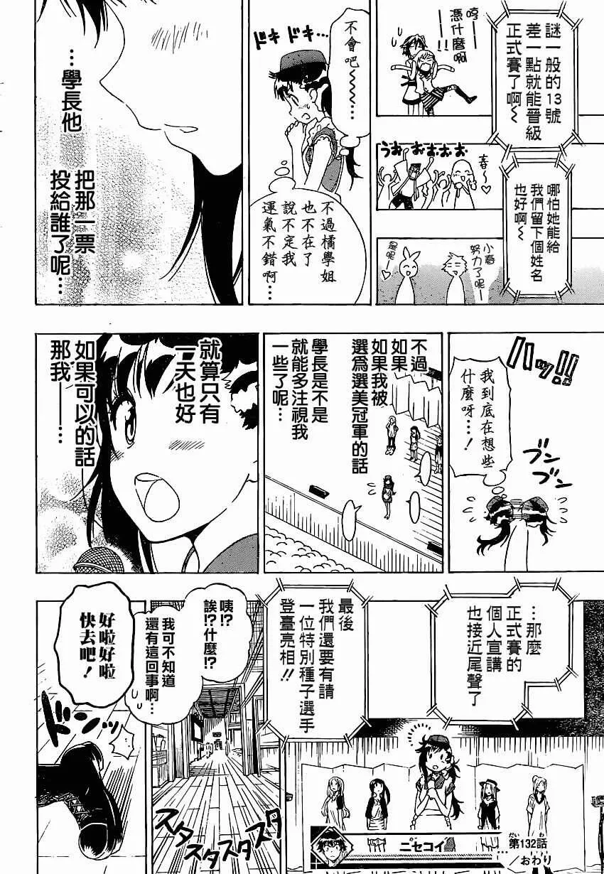 132话 第21页