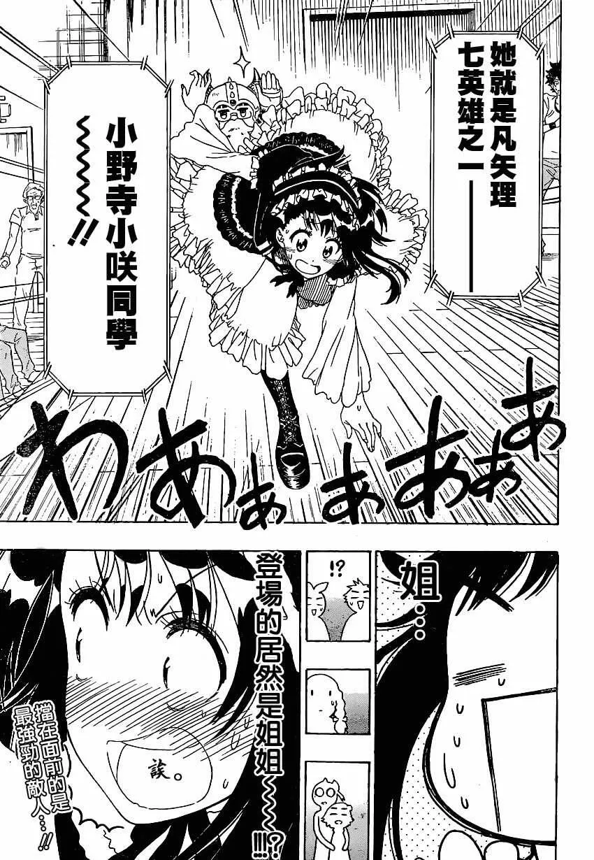 132话 第22页