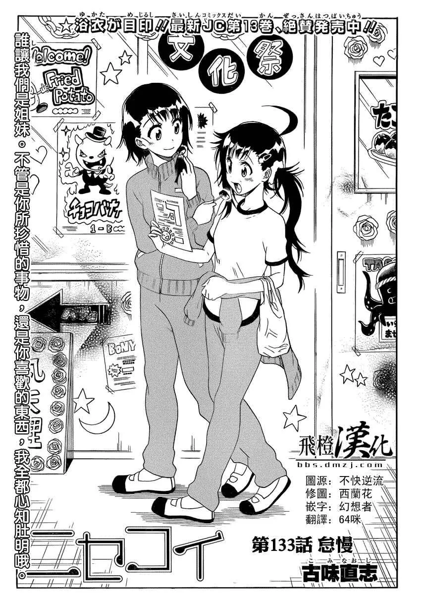 133话 第1页