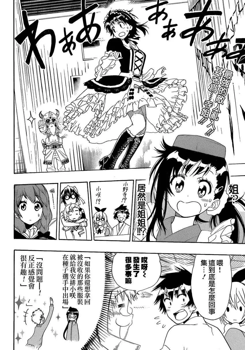 133话 第2页