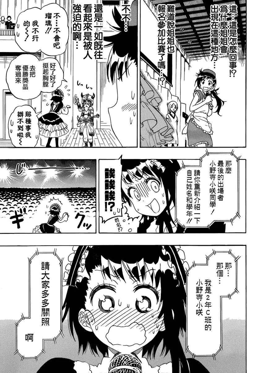 133话 第3页